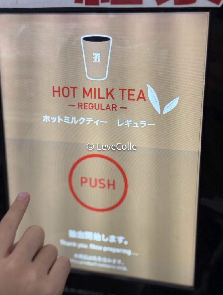 セブンカフェティー紅茶