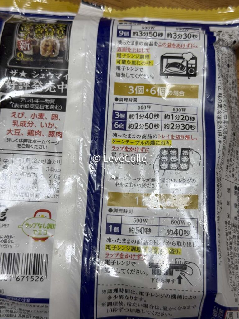 ジョブチューン冷凍食品中華