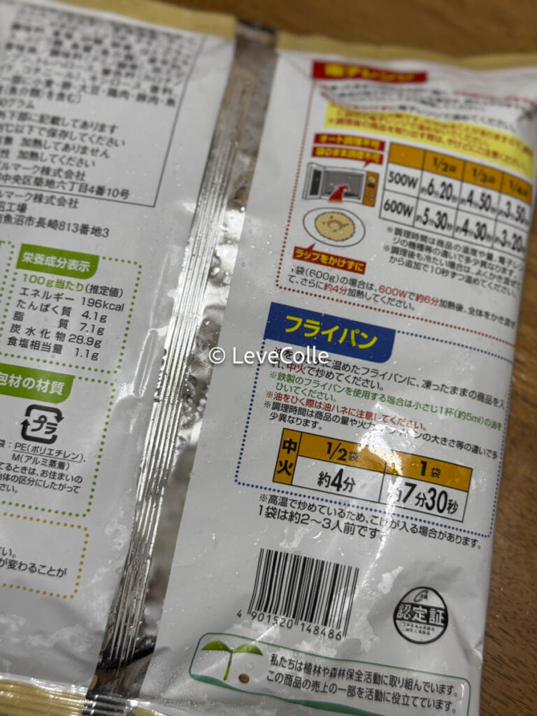 ジョブチューン冷凍食品中華