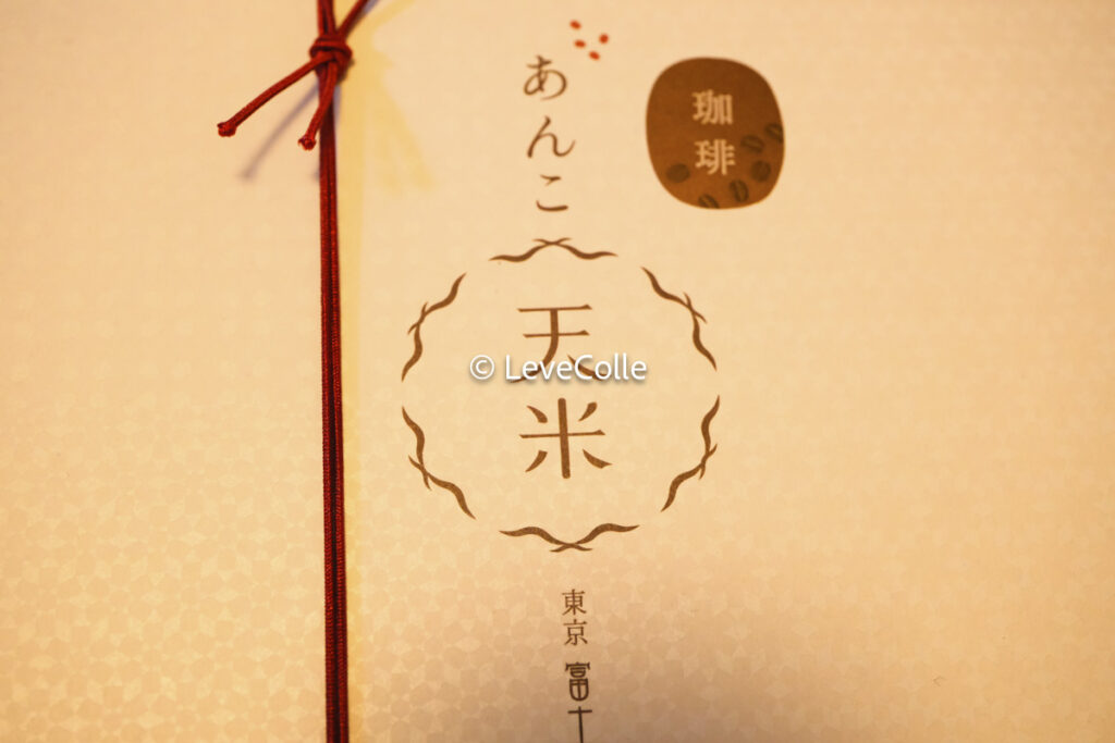 富士見堂あんこ天米なぜ人気