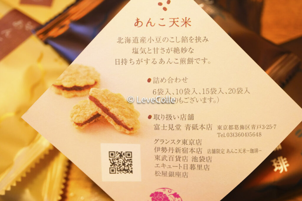 あんこ天米なぜ人気