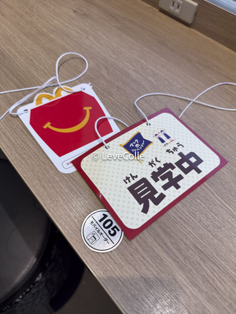 マックアドベンチャー予約