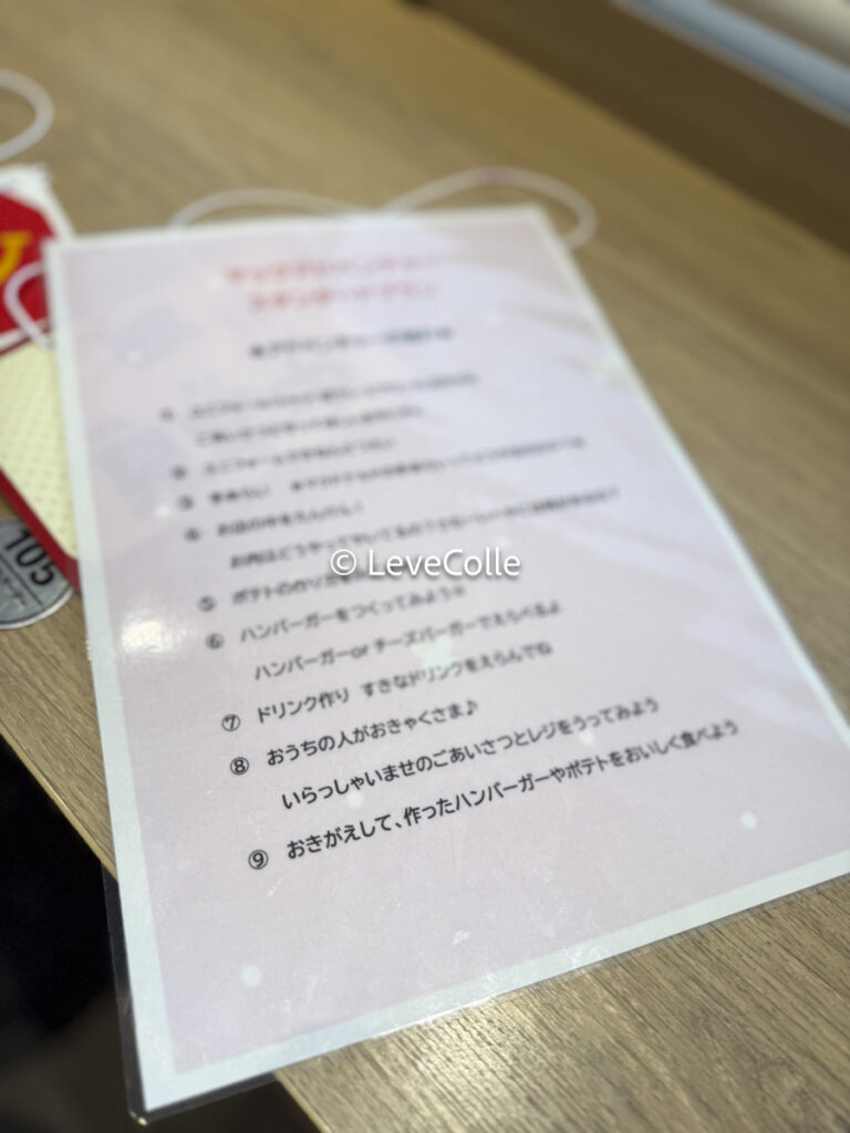 マックアドベンチャー予約