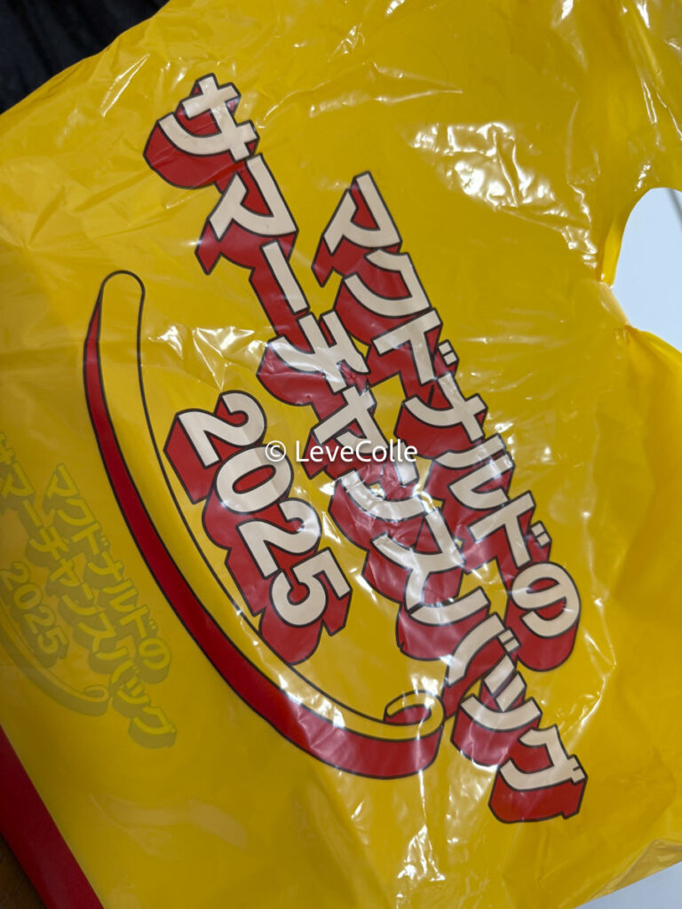 マクドナルドサマーバッグ2025