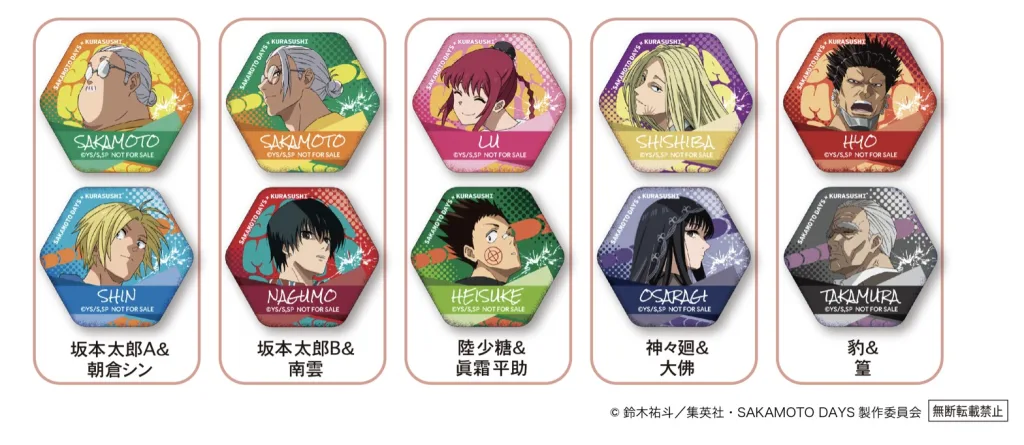 くら寿司ビッくらポン今月最新