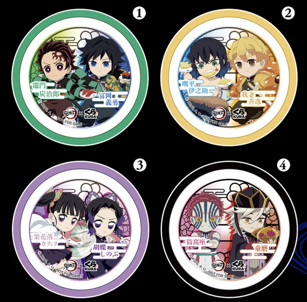 くら寿司ビッくらポン鬼滅の刃