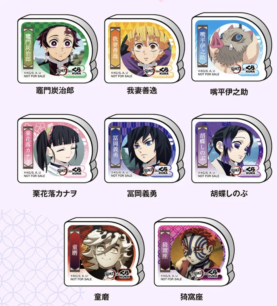 くら寿司ビッくらポン鬼滅の刃