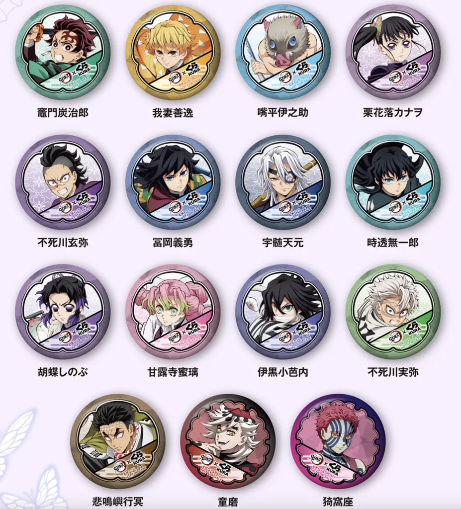 くら寿司ビッくらポン鬼滅の刃