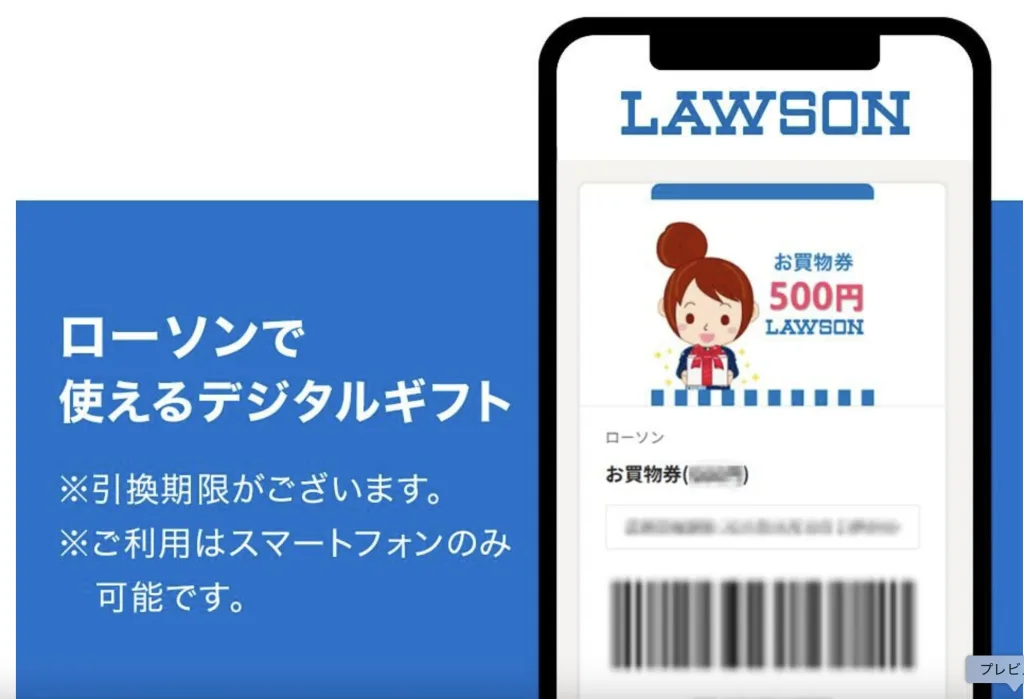 ローソンデジタルチケット