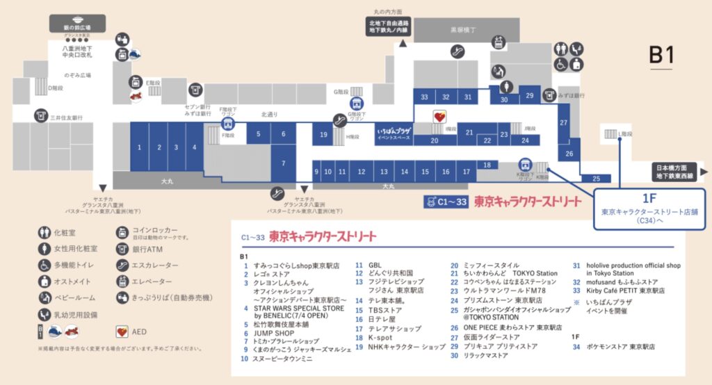 東京キャラクターストリート