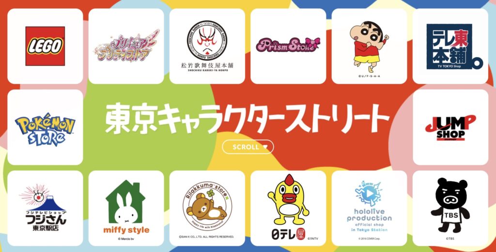 東京キャラクターストリート