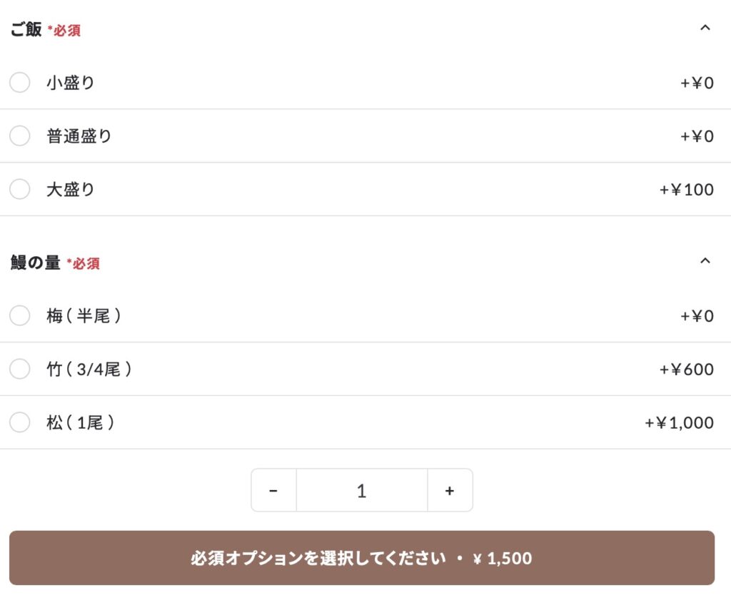鰻の成瀬テイクアウトメニュー
