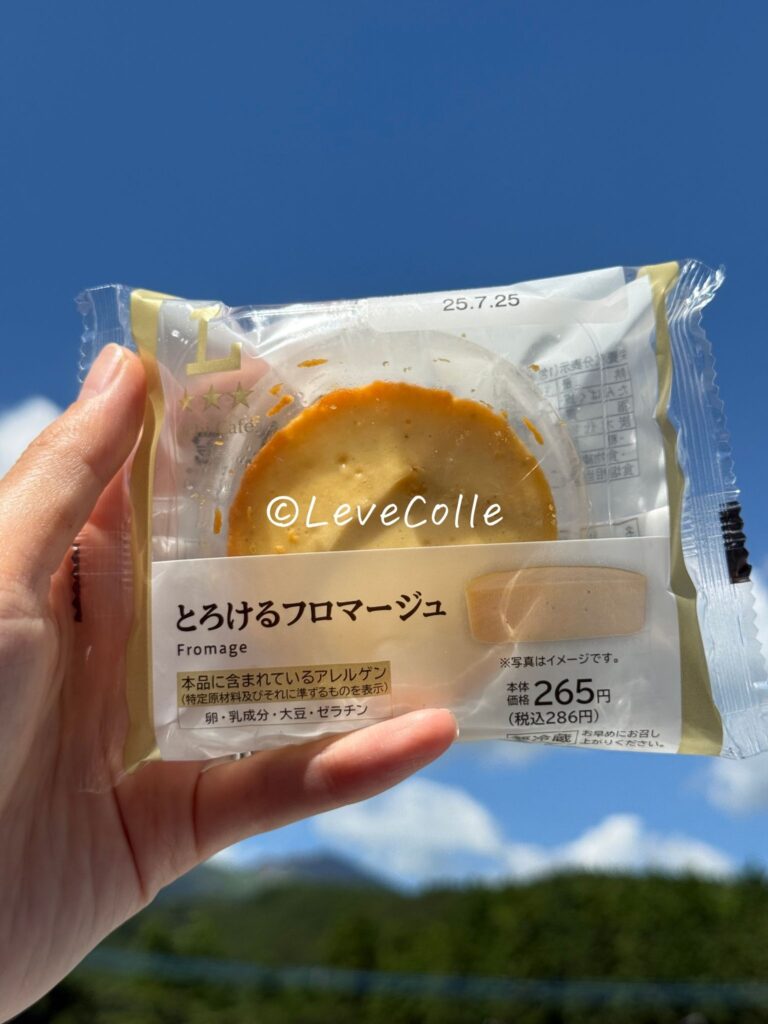 ローソンジョブチューン