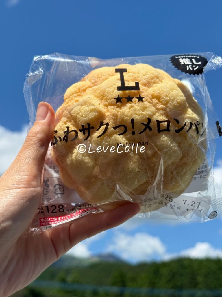 ローソンジョブチューン