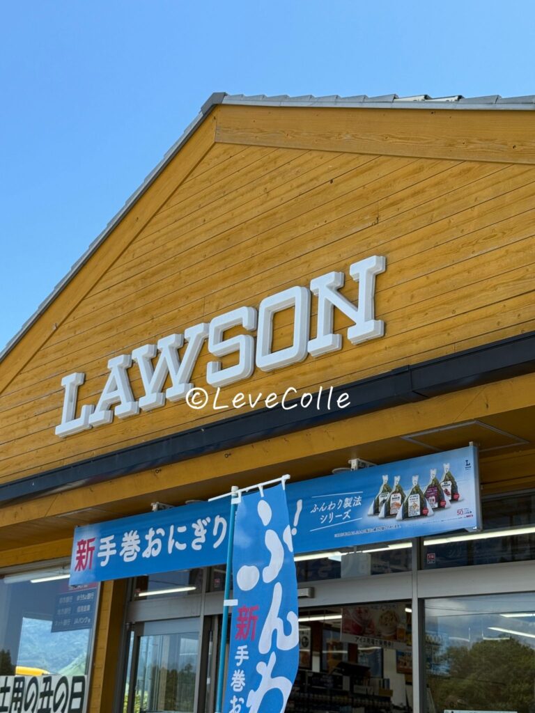 ローソンジョブチューン