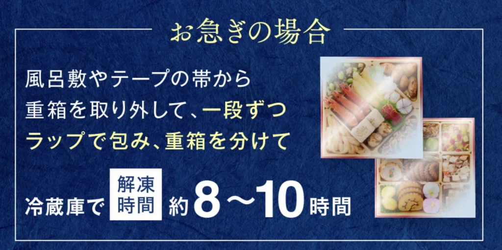 板前魂おせち解答方法