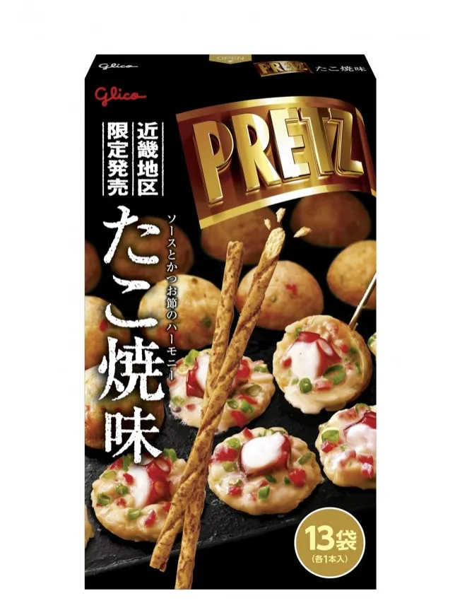 関西限定スナックお土産