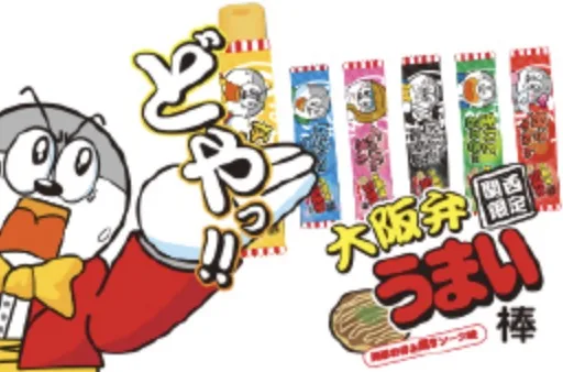 関西限定スナックお土産