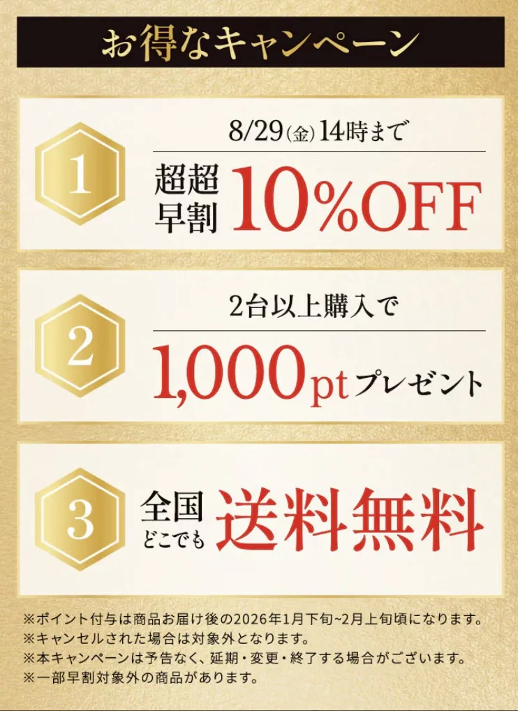 オイシックスおせち早割