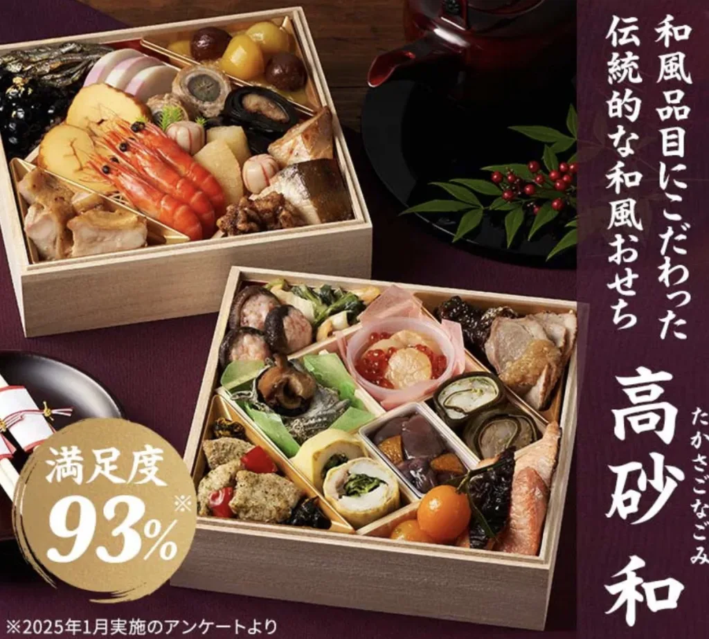 オイシックスおせち肉だけ