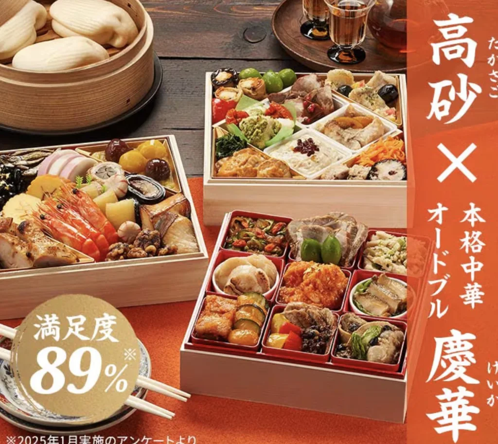 オイシックスおせち肉だけ