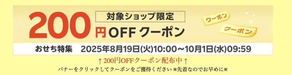 楽天市場千賀屋おせち
