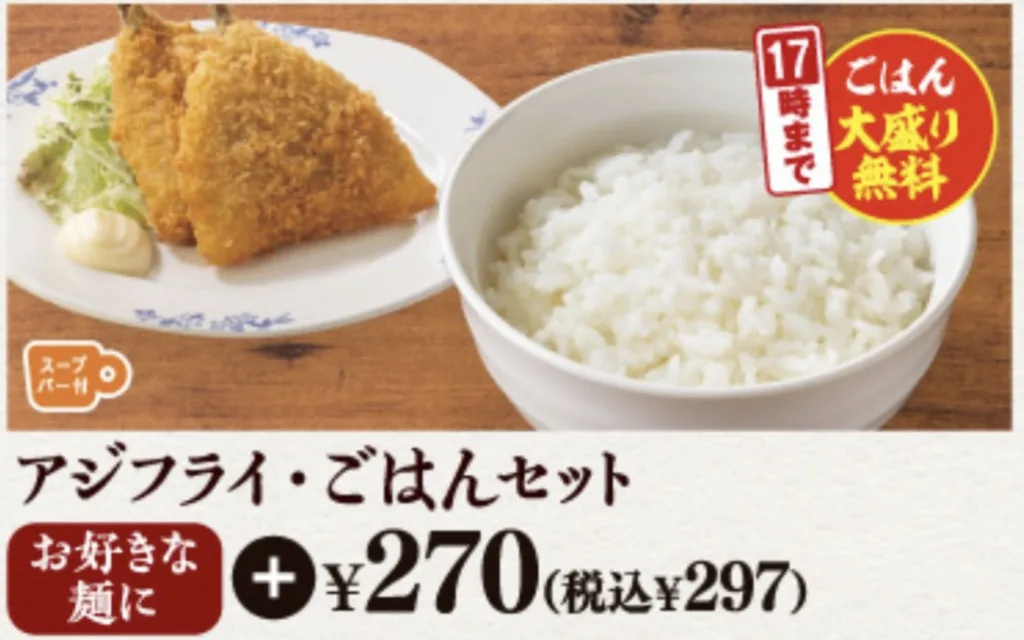 バーミヤンスープバー