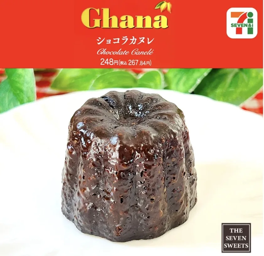 カヌレセブンイレブン