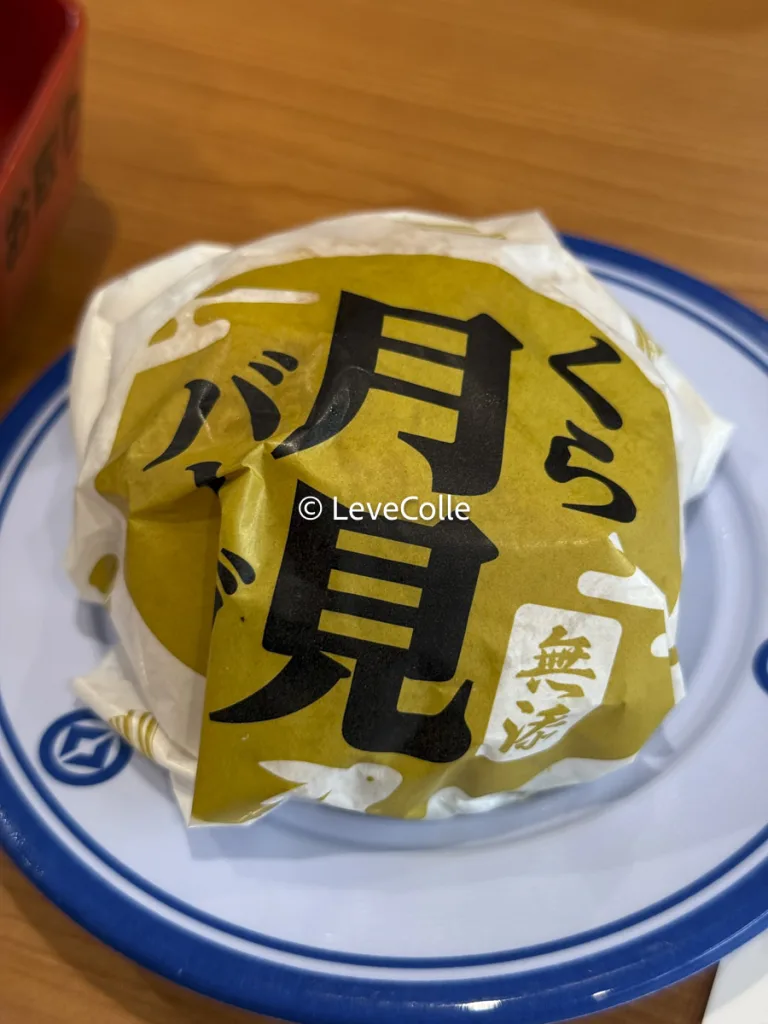 くら寿司月見バーガー