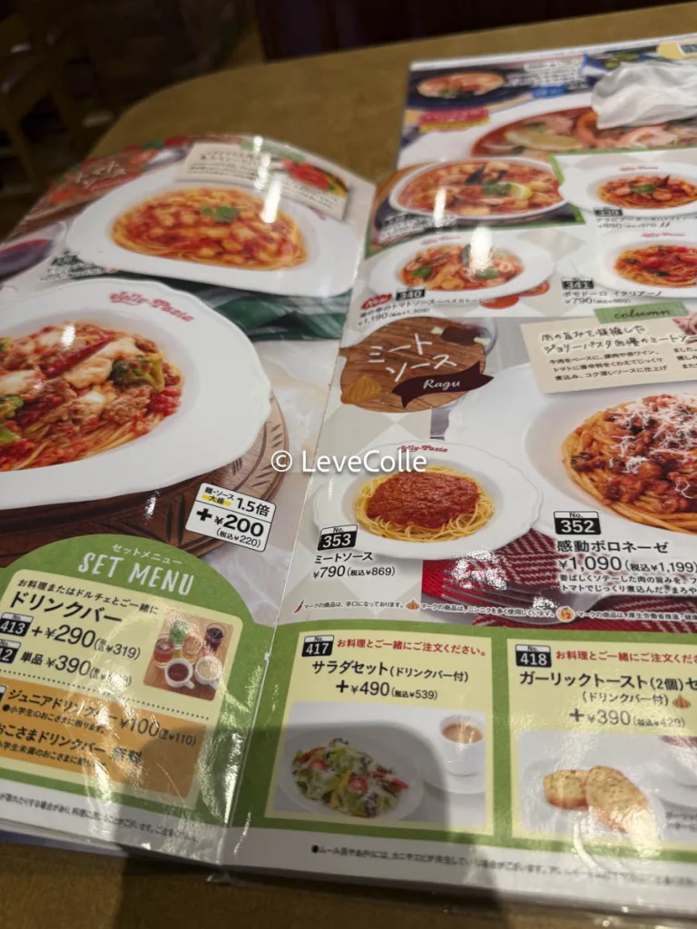 ジョリーパスタクーポン