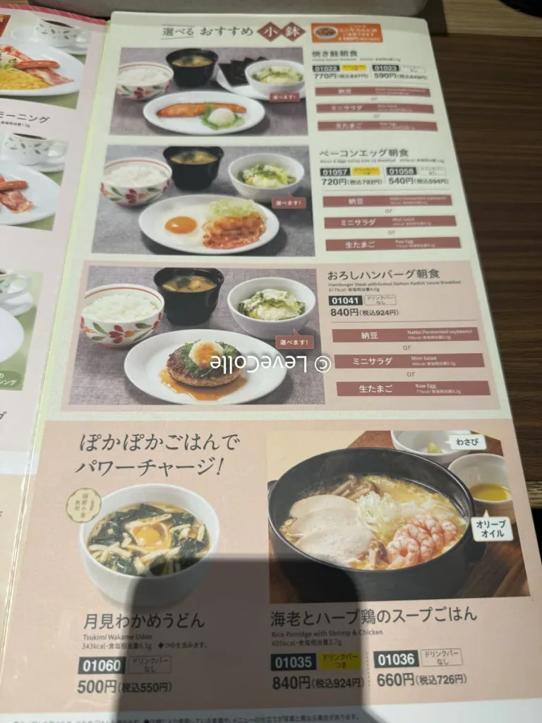 デニーズモーニング