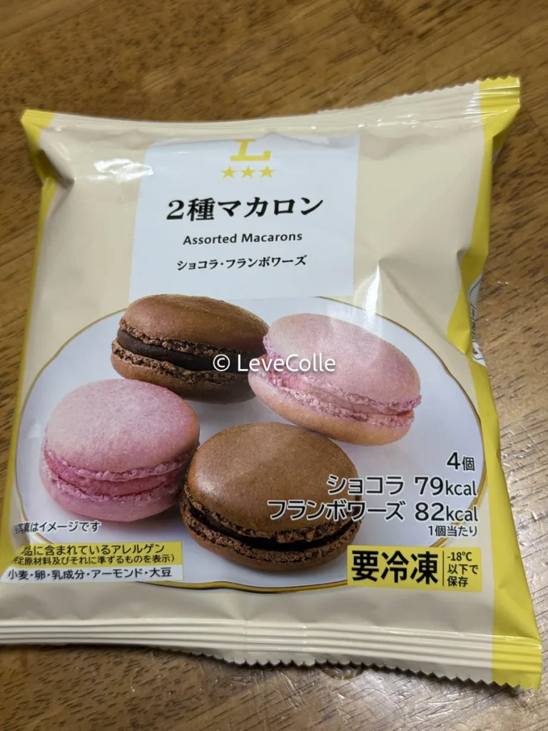 ローソンマカロン