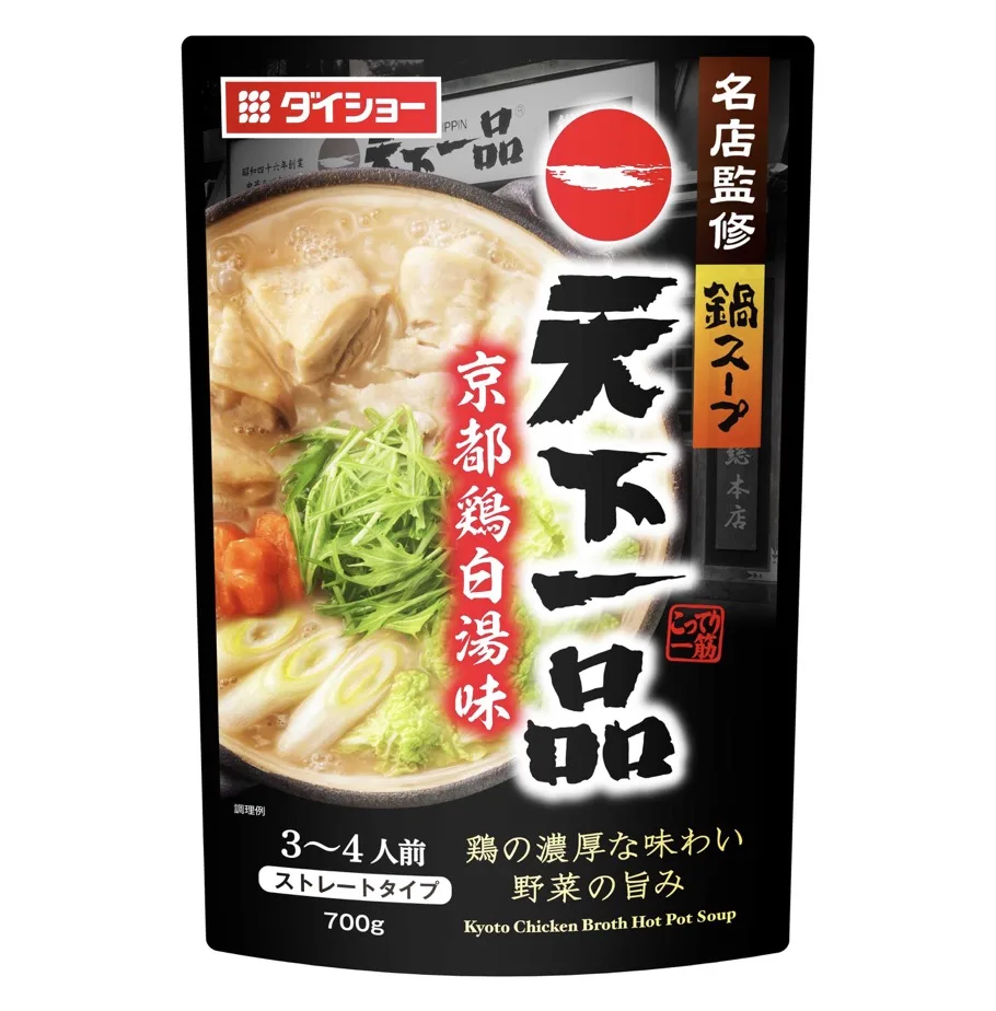 ヒルナンデス鍋の素ランキング