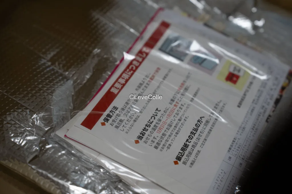 匠本舗おせち林