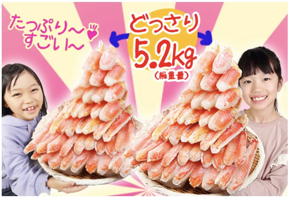 カニ本舗クーポン