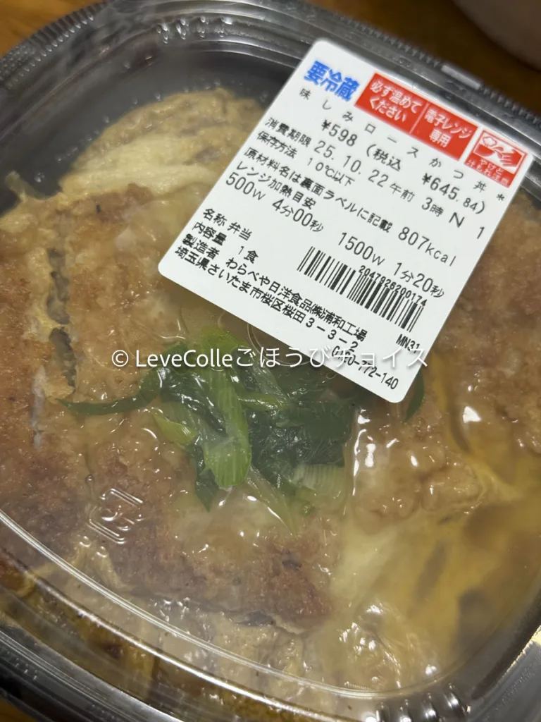 セブンイレブンジョブチューン