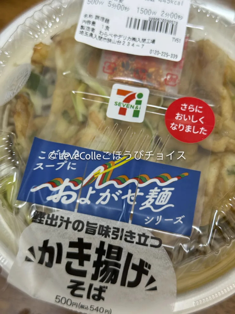 セブンイレブンジョブチューン