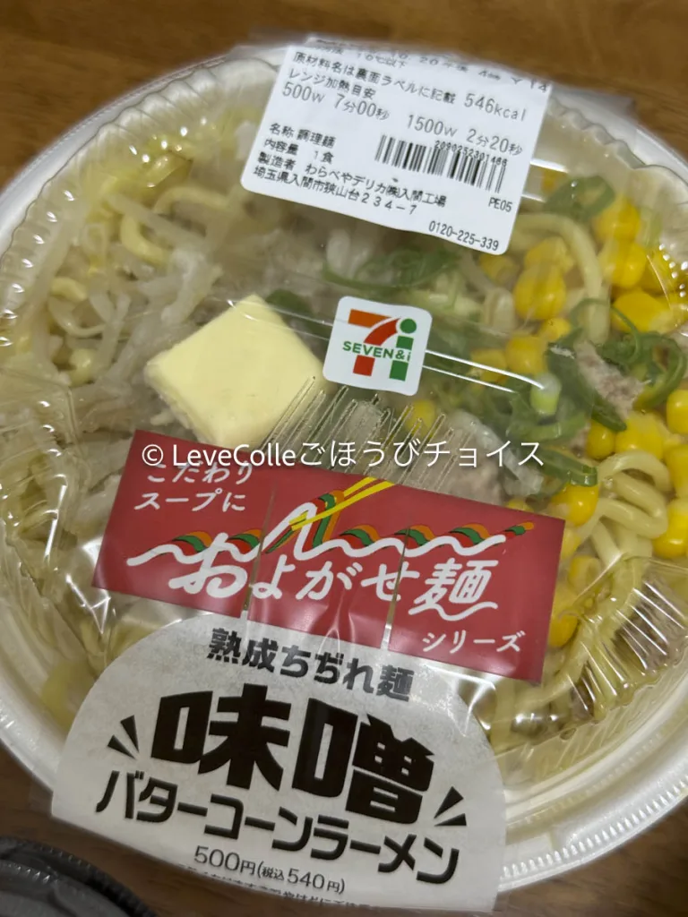 セブンイレブンジョブチューン