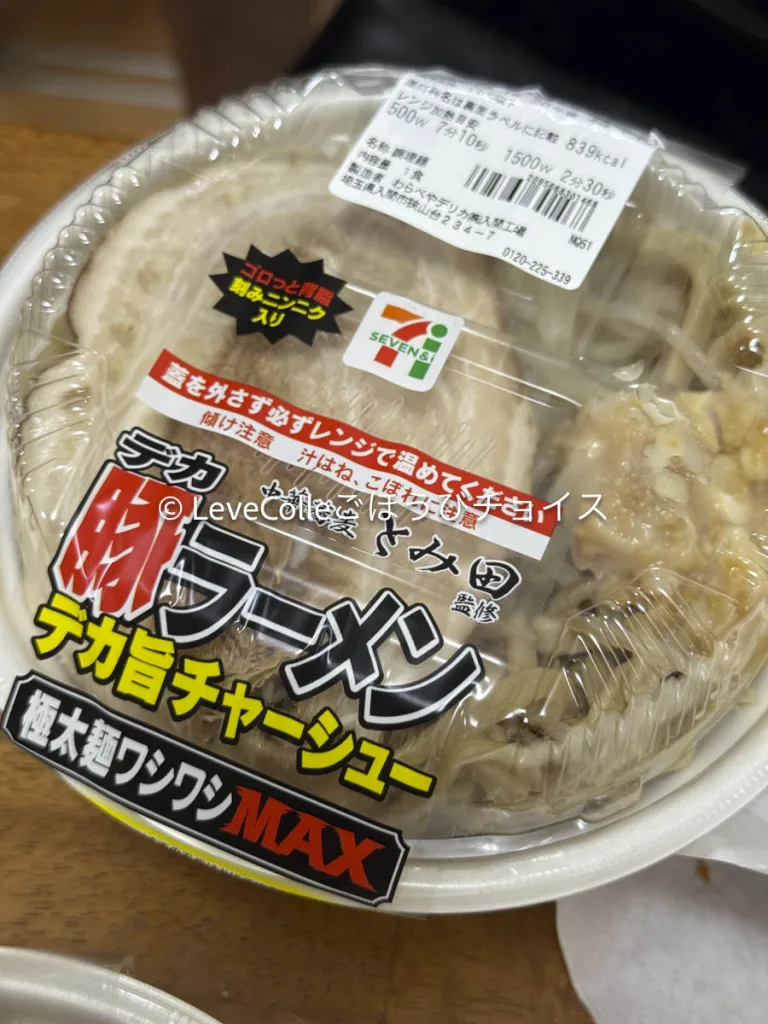 セブンイレブンジョブチューン