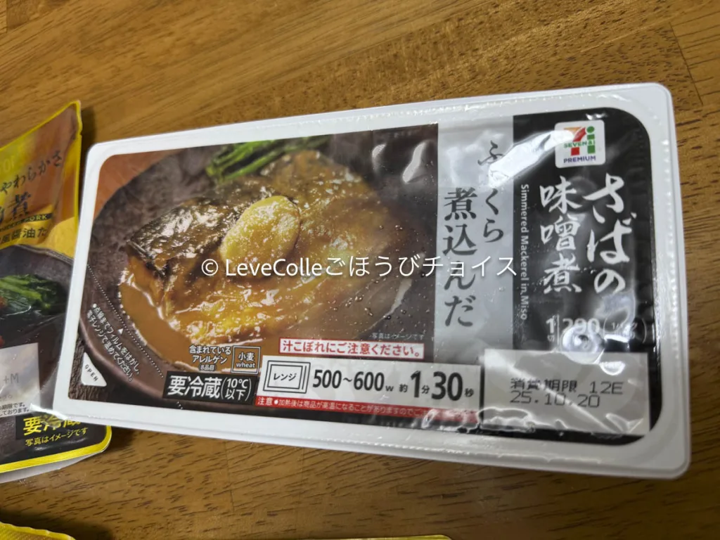 ジョブチューンセブンイレブン