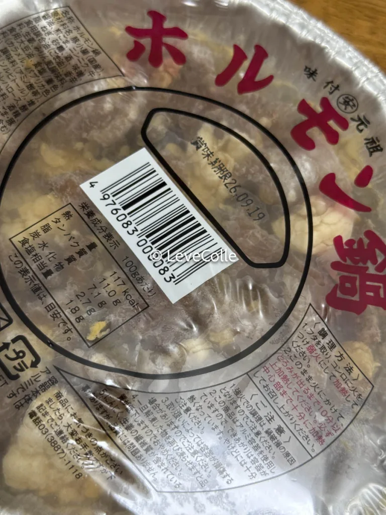 ローソンホルモン鍋