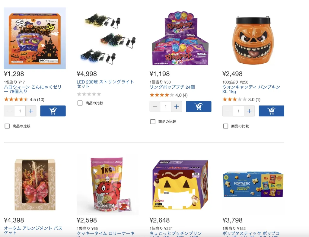 ハロウィンお菓子