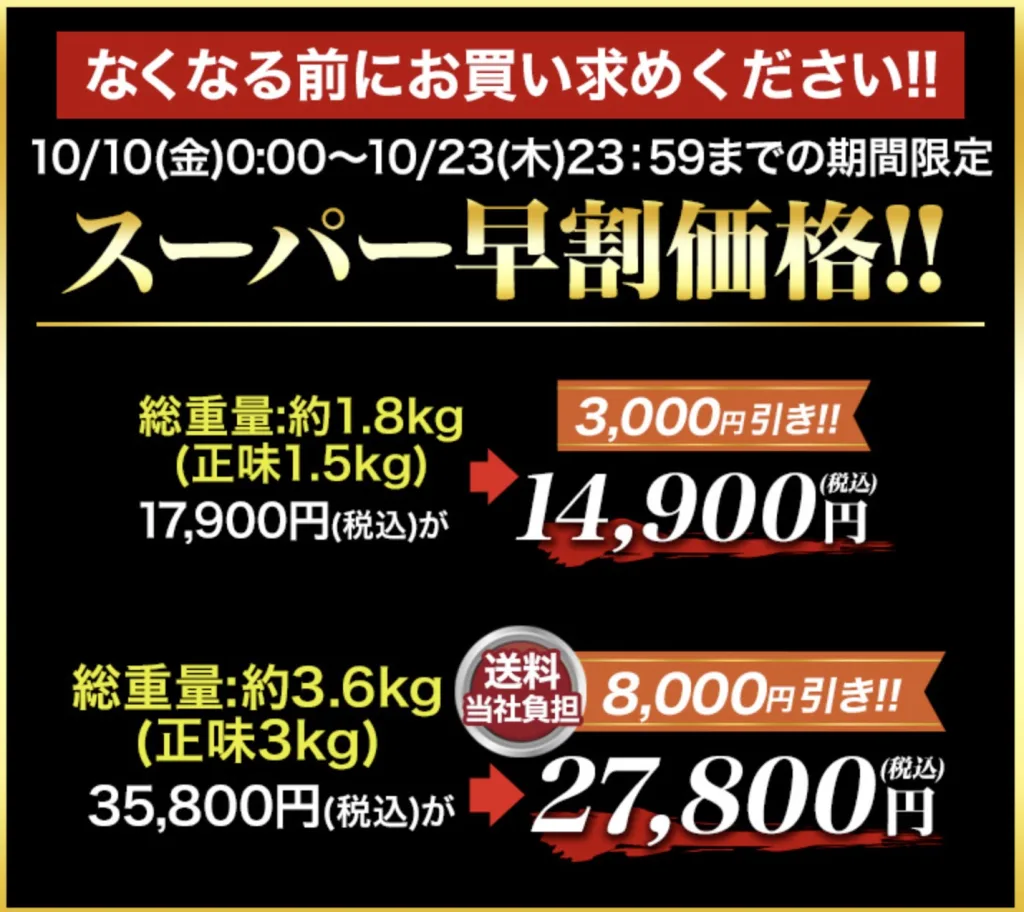 快適生活カニ口コミ