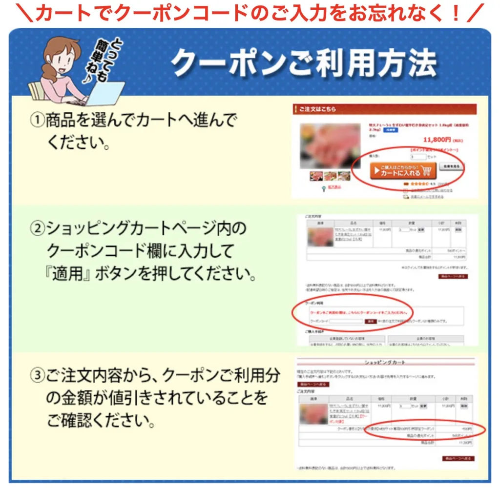 カニ本舗クーポン