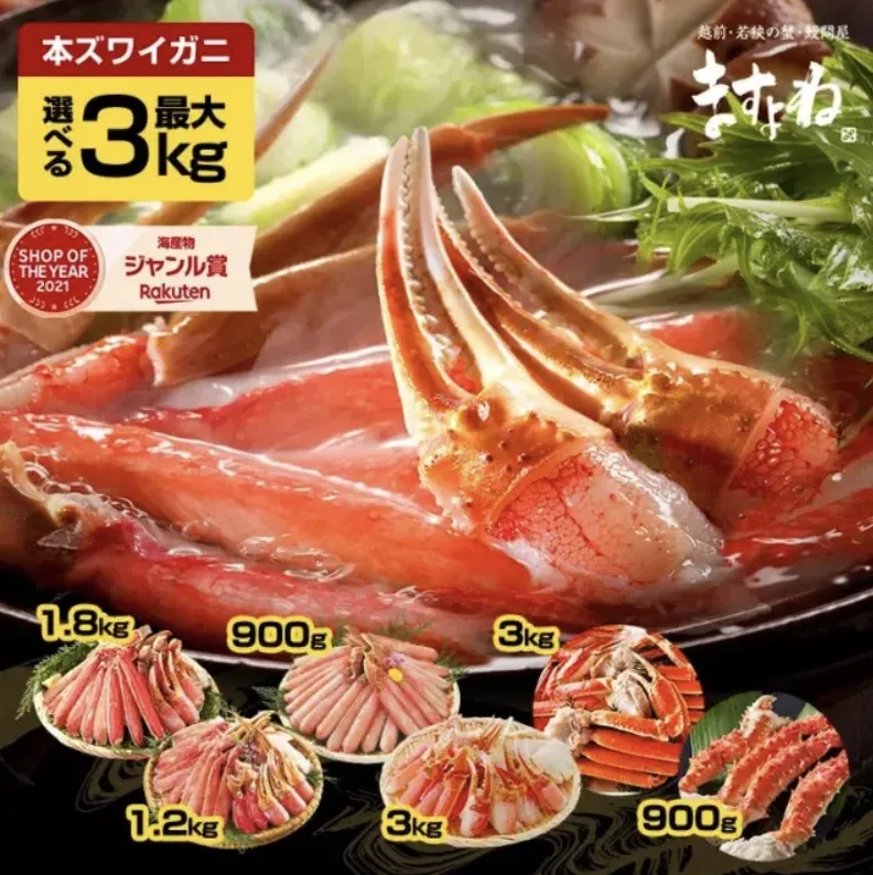 訳ありカニ安く買う