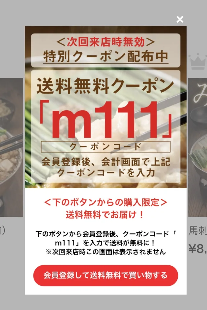 もつ鍋おおやま通販