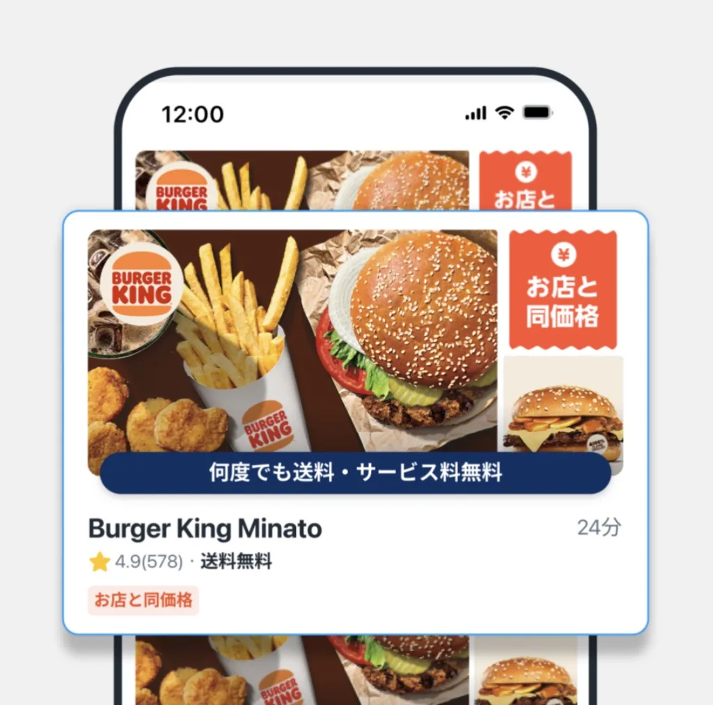 ロケットナウクーポン