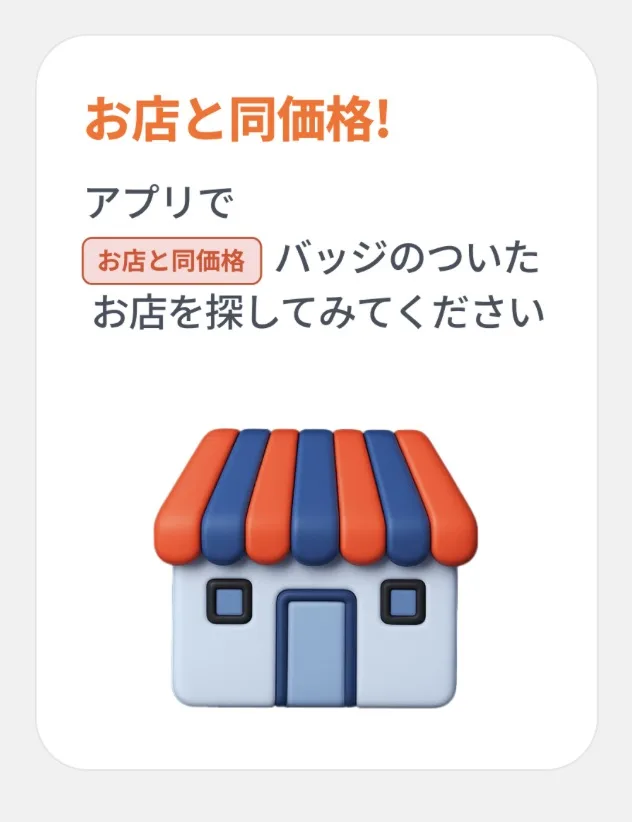 ロケットナウクーポン