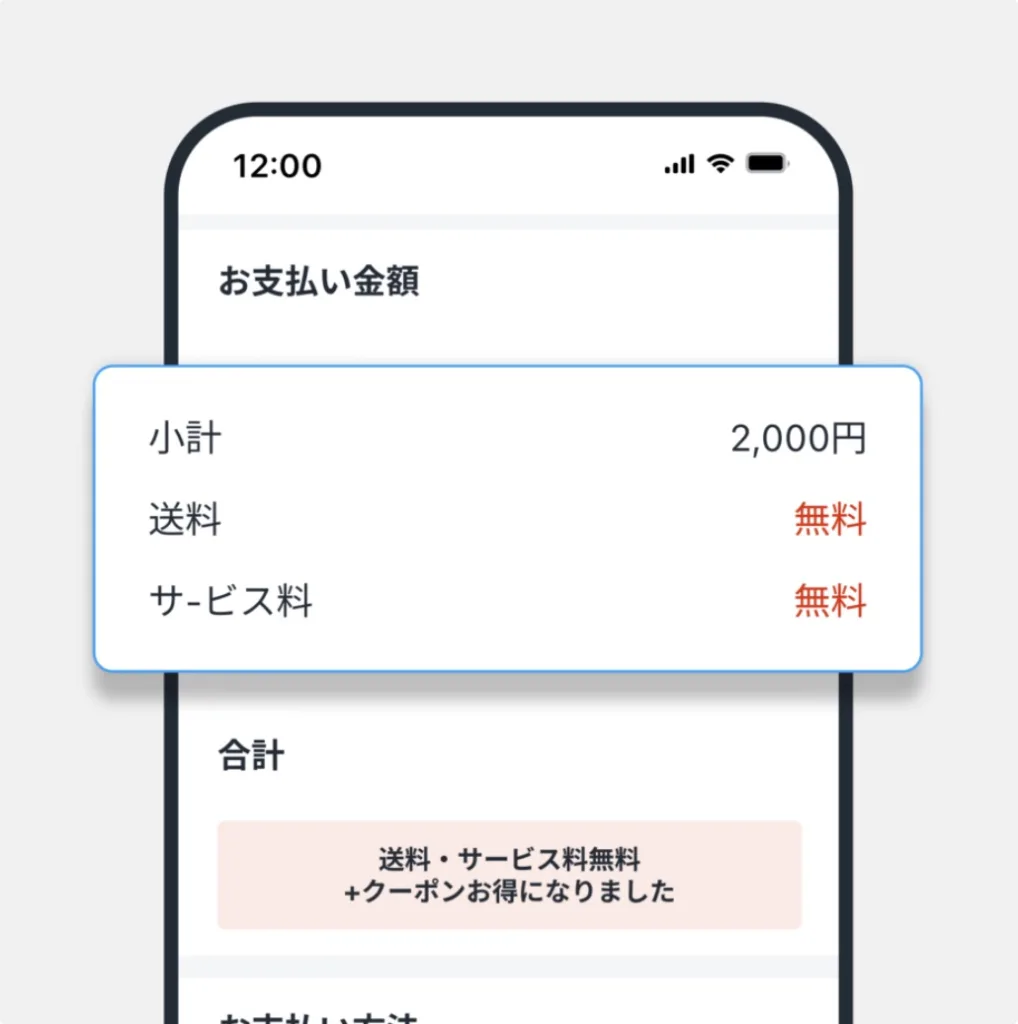 ロケットナウクーポン