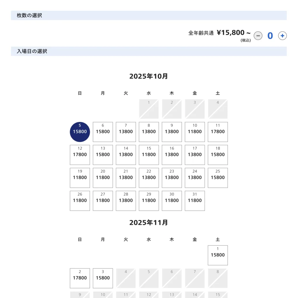 ハロウィンエクスプレスパス